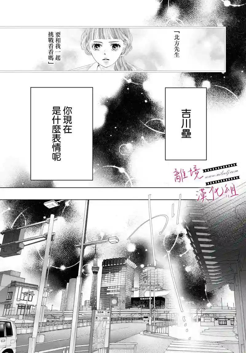 黄金覆盆子第08话