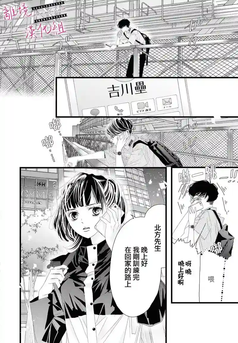 黄金覆盆子第08话