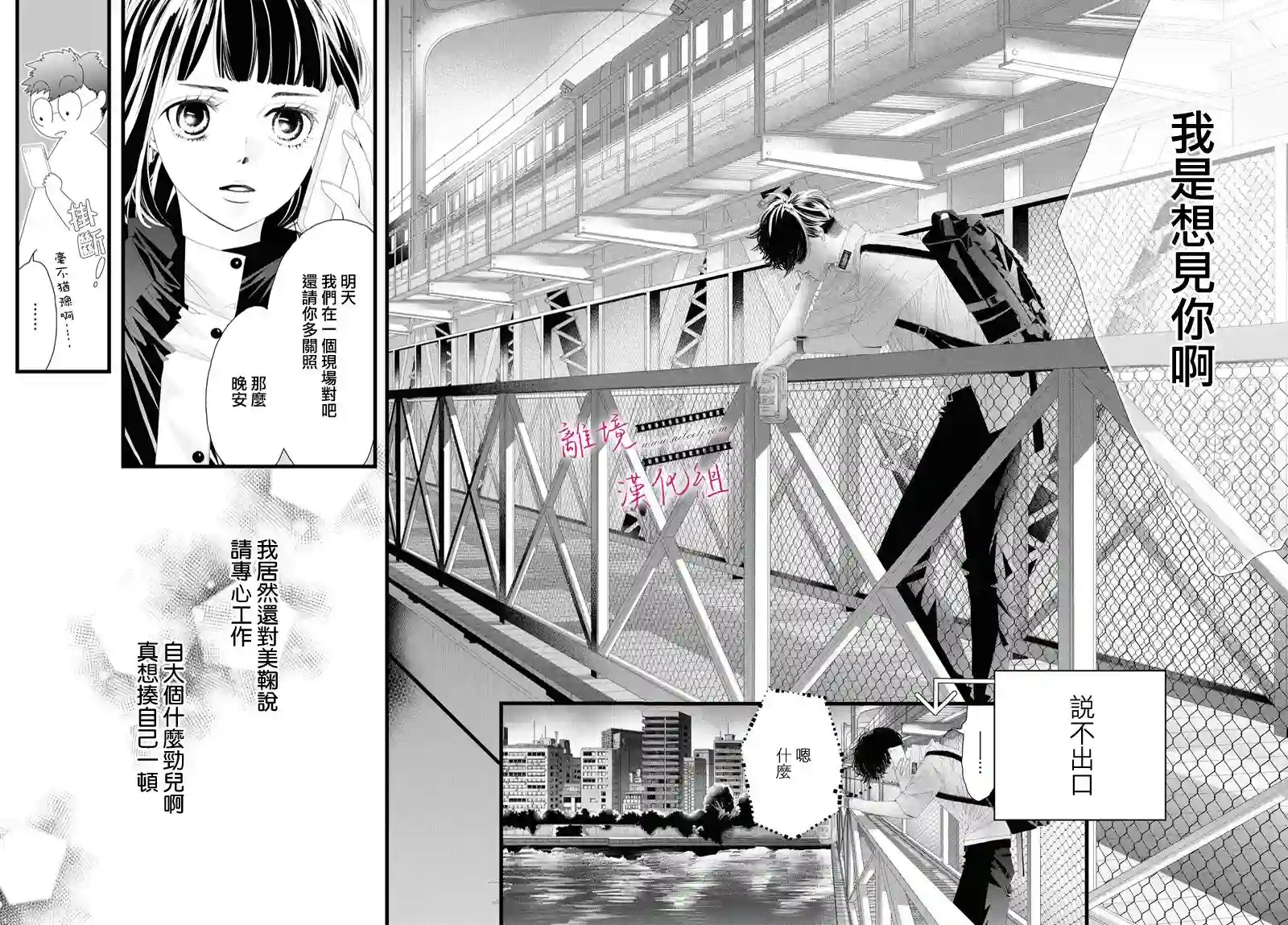 黄金覆盆子第08话