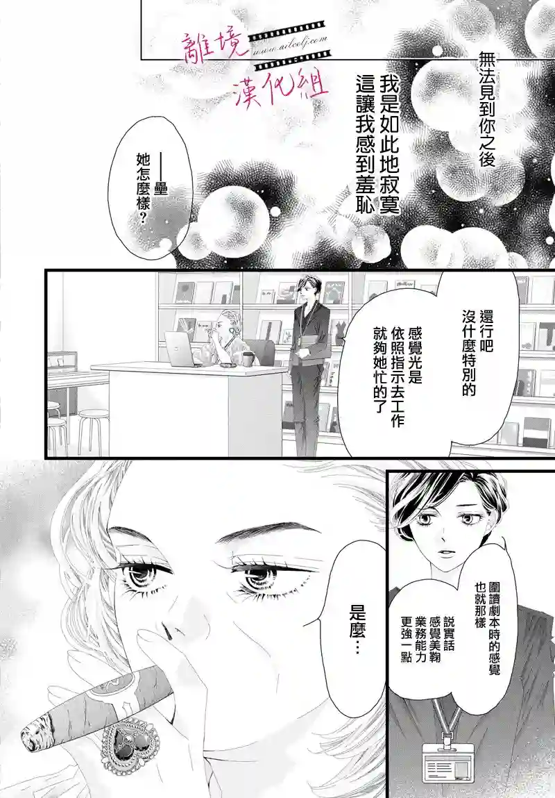 黄金覆盆子第08话