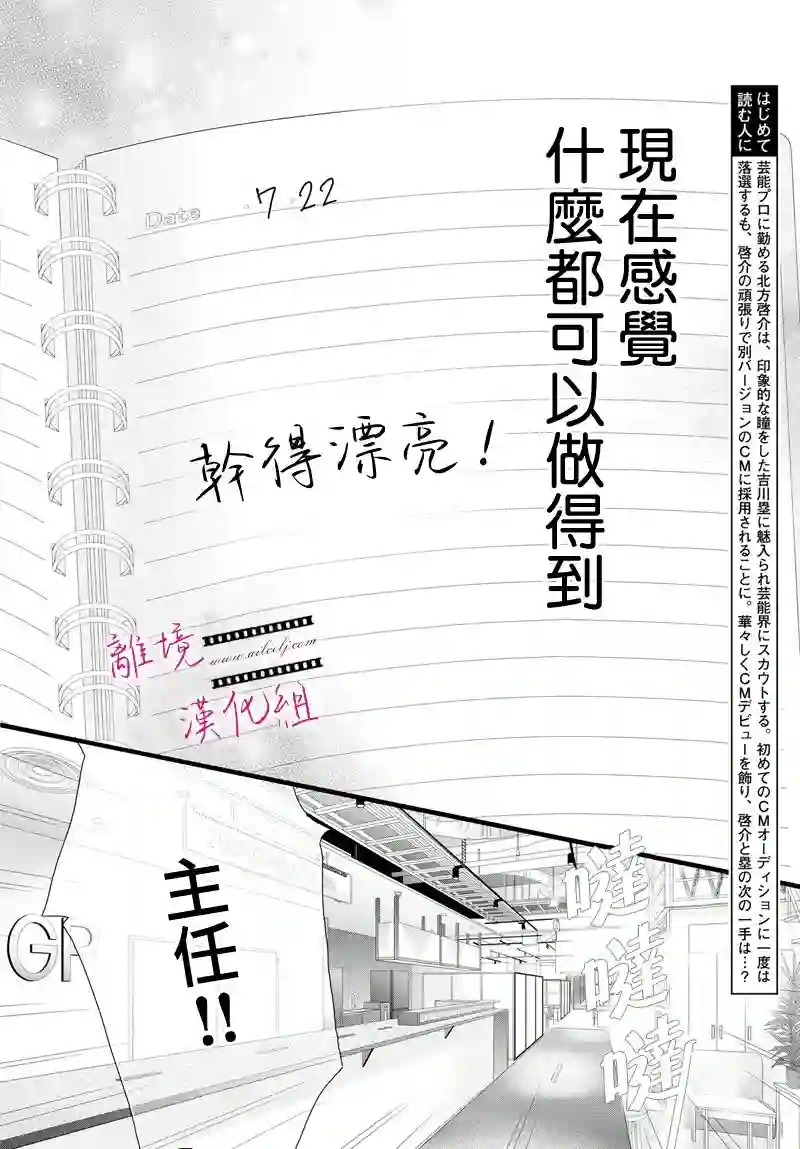 黄金覆盆子第08话