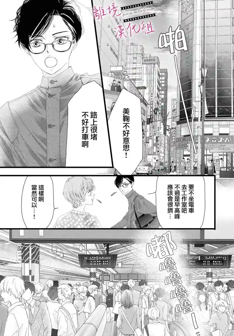 黄金覆盆子第08话