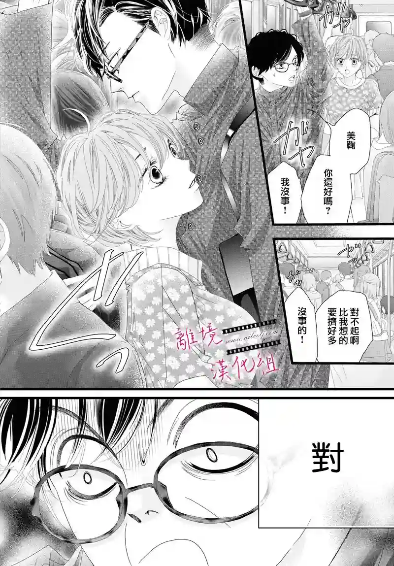 黄金覆盆子第08话