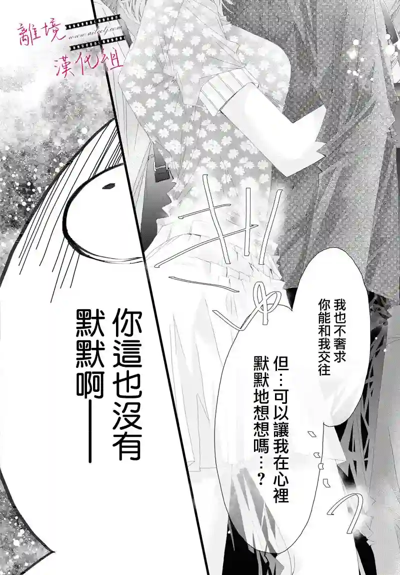黄金覆盆子第08话