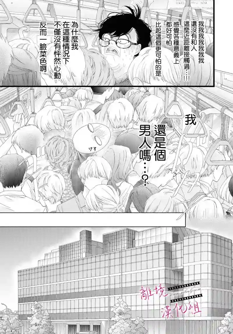 黄金覆盆子第08话