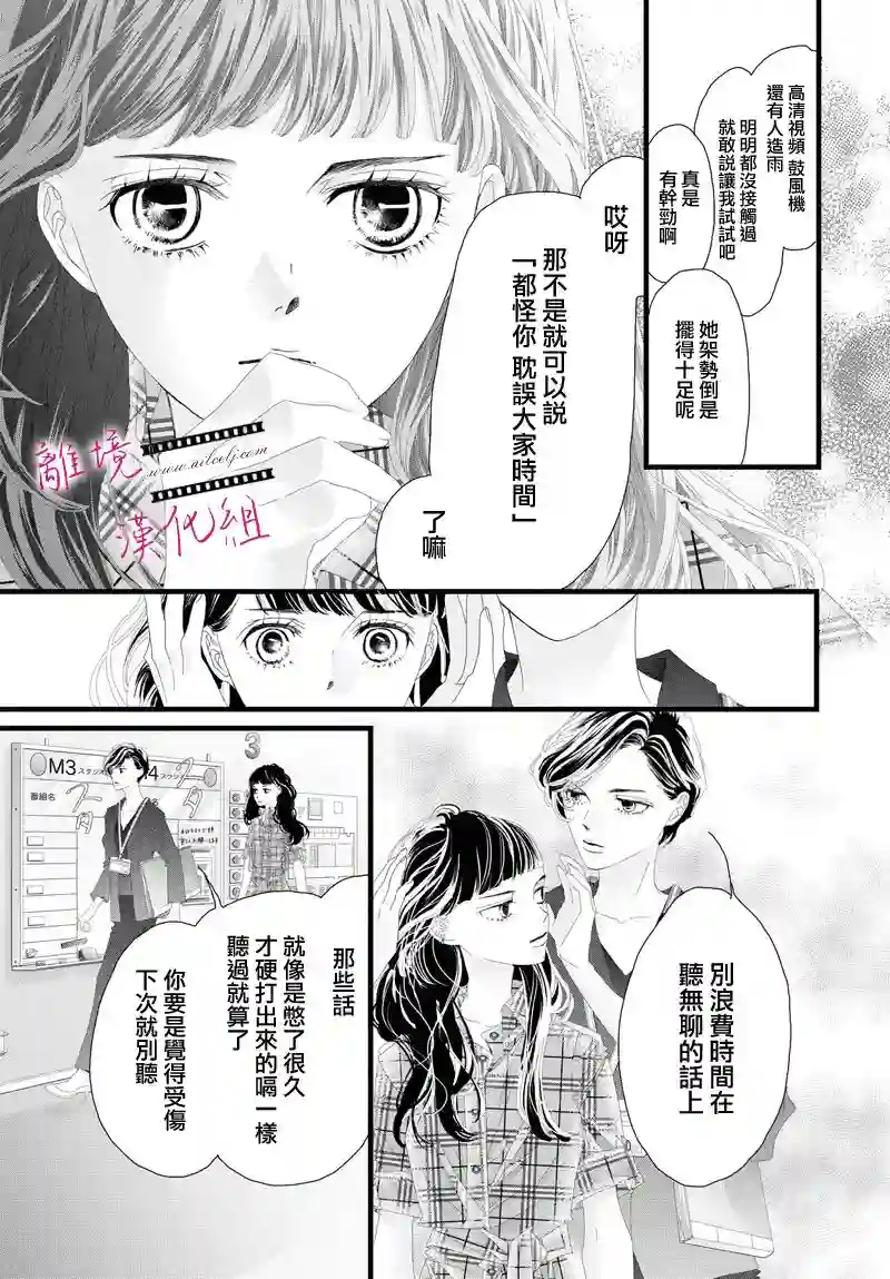 黄金覆盆子第08话