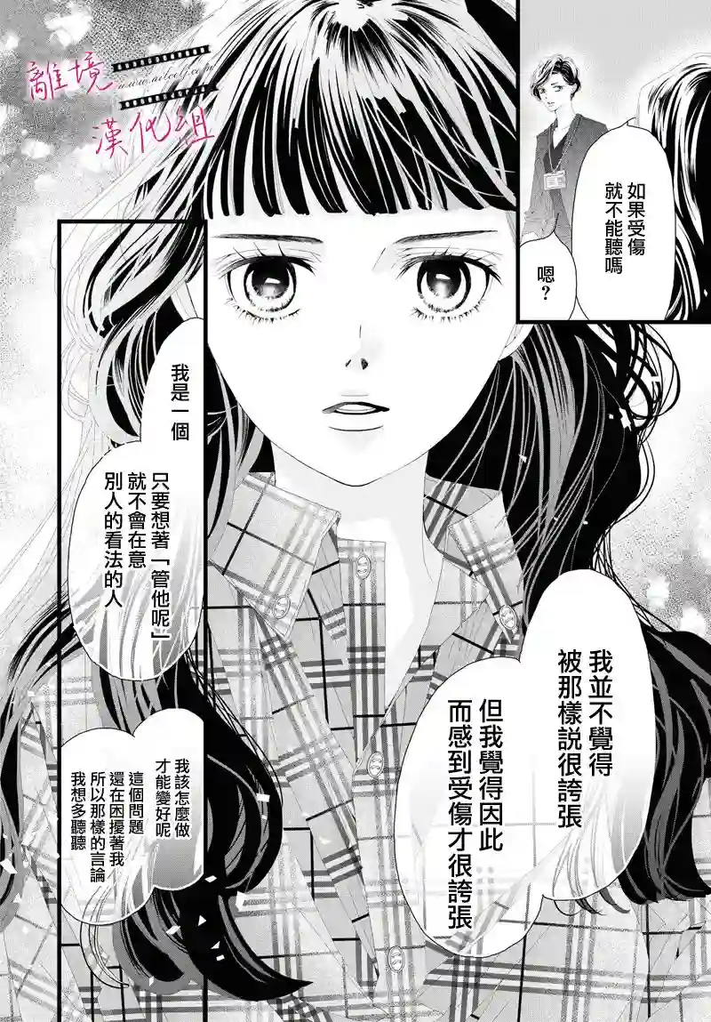黄金覆盆子第08话