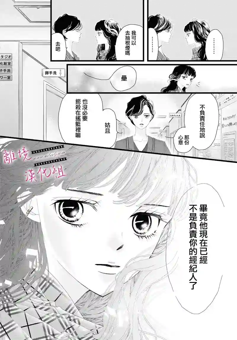 黄金覆盆子第08话