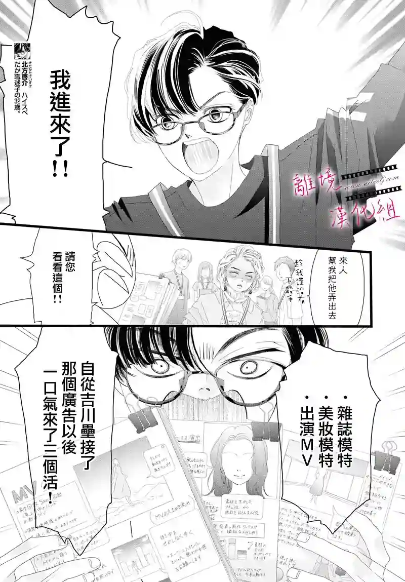 黄金覆盆子第08话