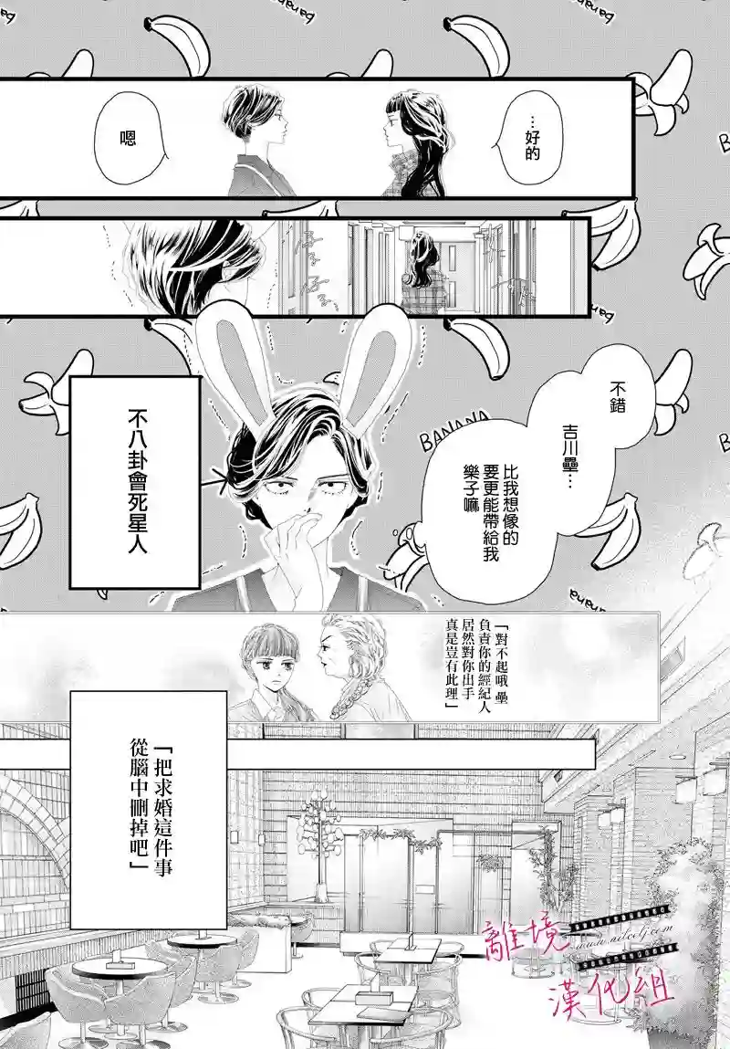 黄金覆盆子第08话