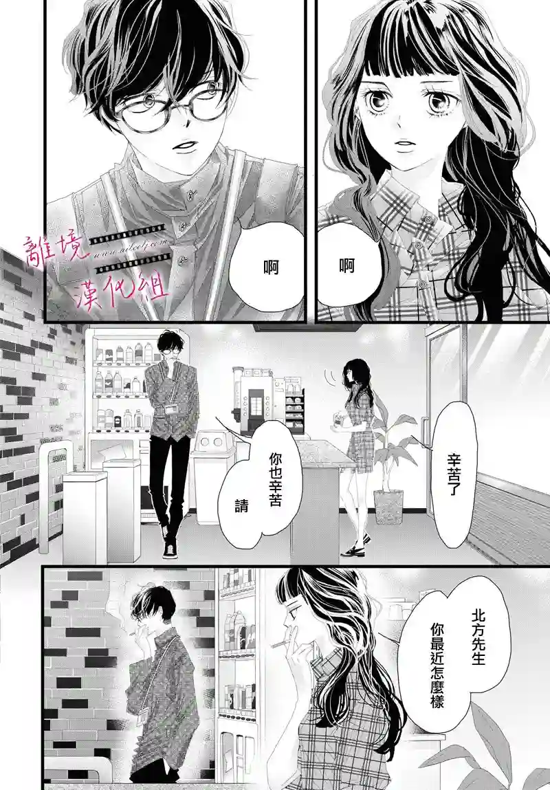 黄金覆盆子第08话