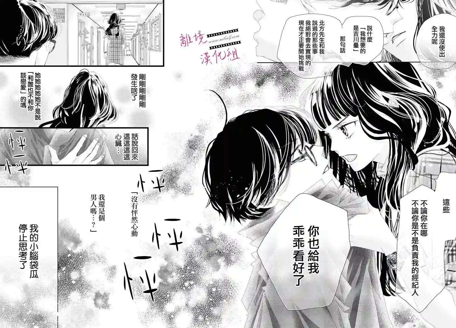 黄金覆盆子第08话