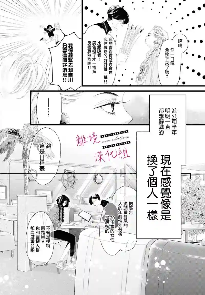 黄金覆盆子第08话