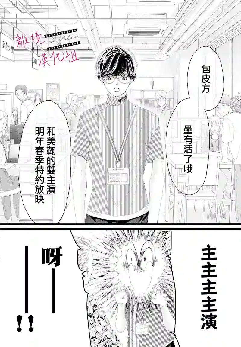 黄金覆盆子第08话