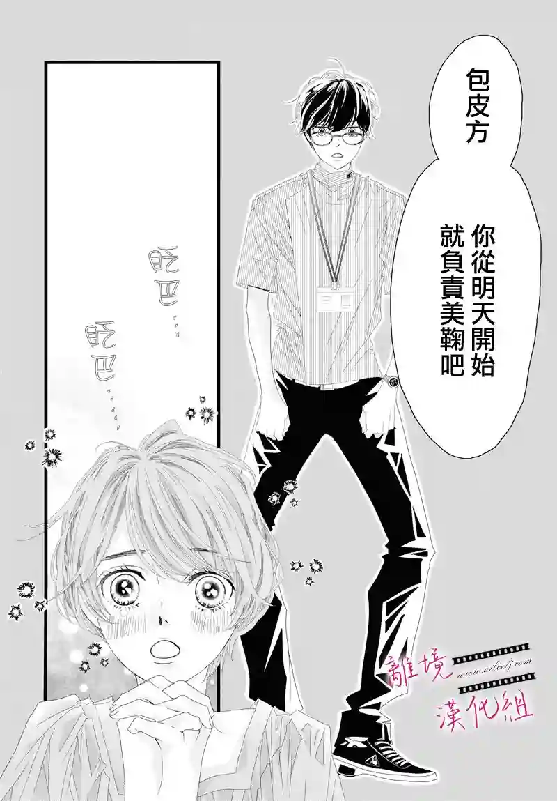 黄金覆盆子第08话