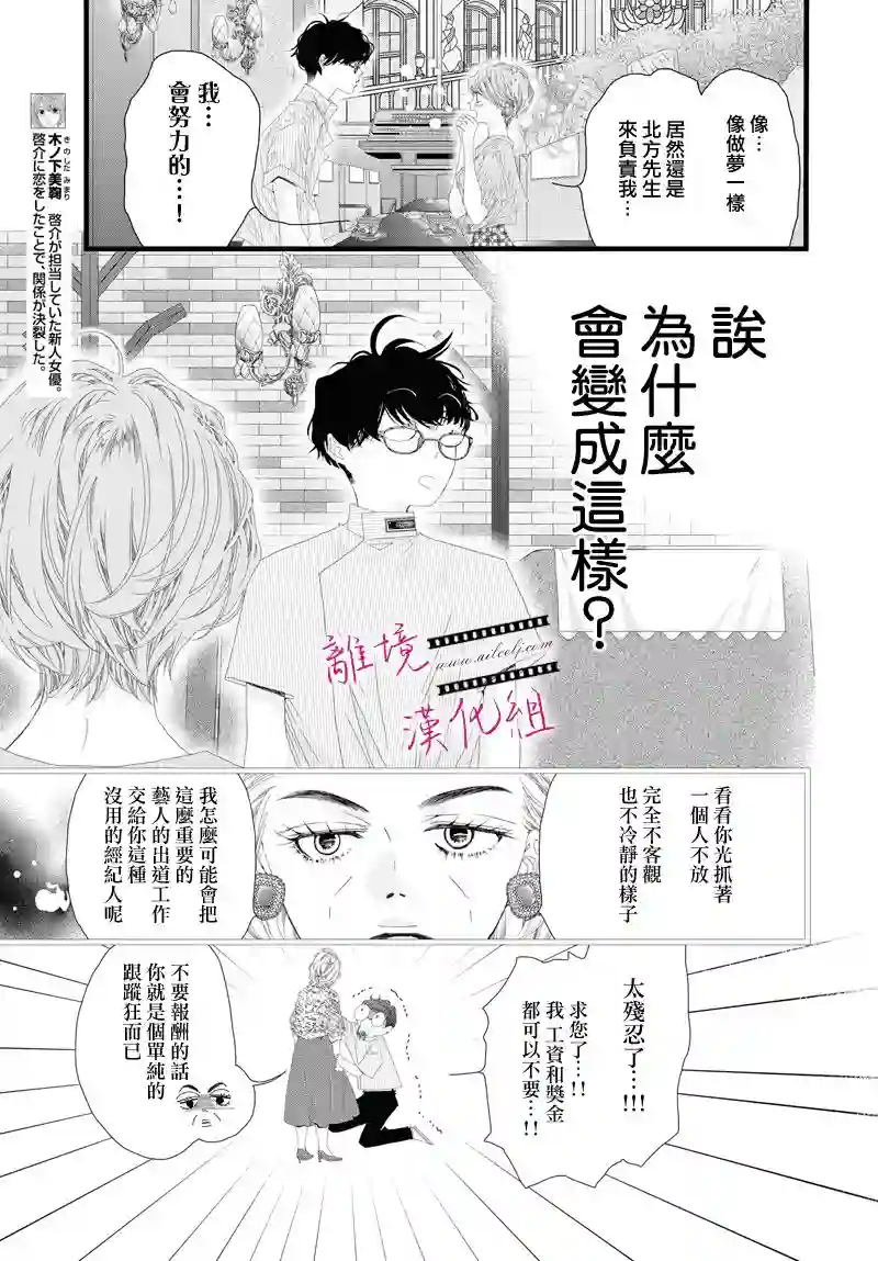 黄金覆盆子第08话