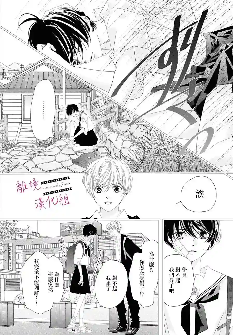 黄金覆盆子第09话