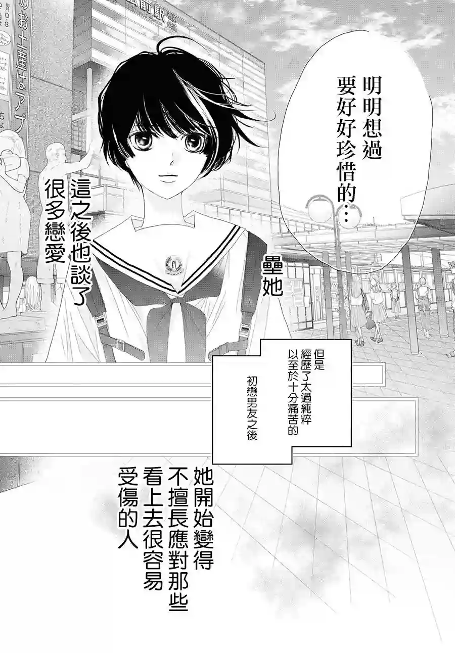 黄金覆盆子第09话