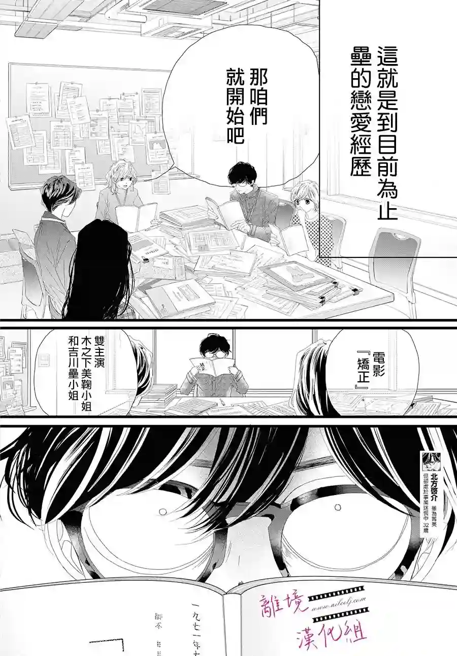 黄金覆盆子第09话