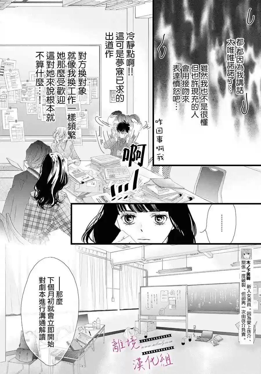 黄金覆盆子第09话