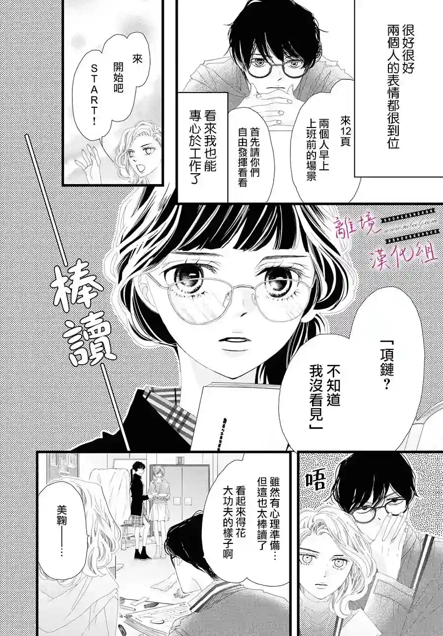 黄金覆盆子第09话