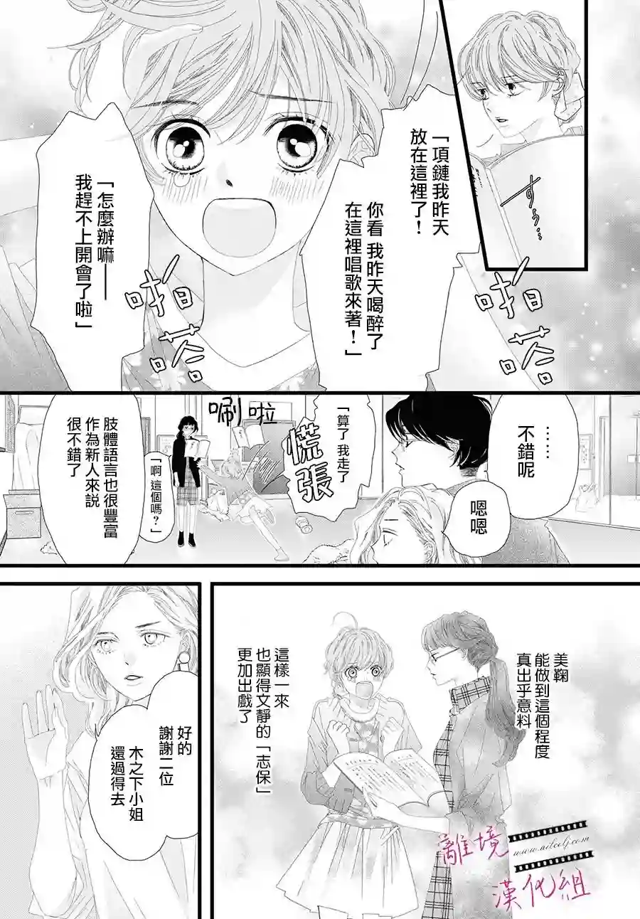 黄金覆盆子第09话