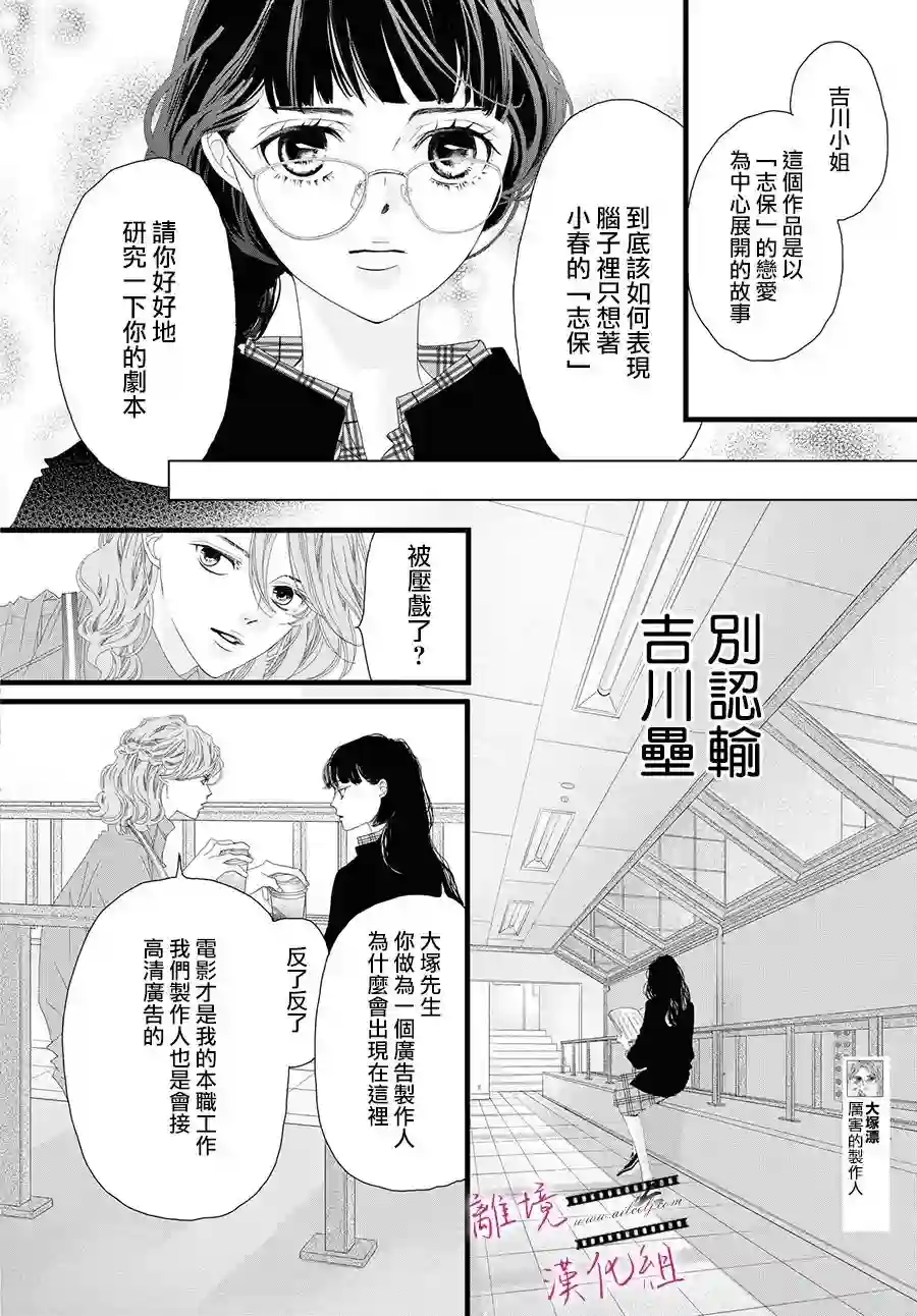 黄金覆盆子第09话