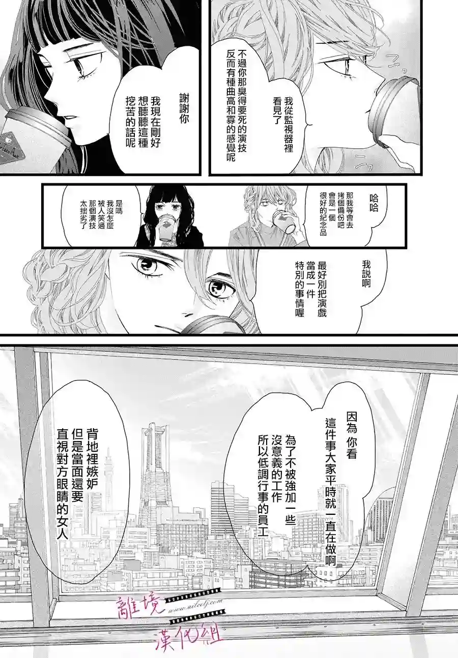 黄金覆盆子第09话