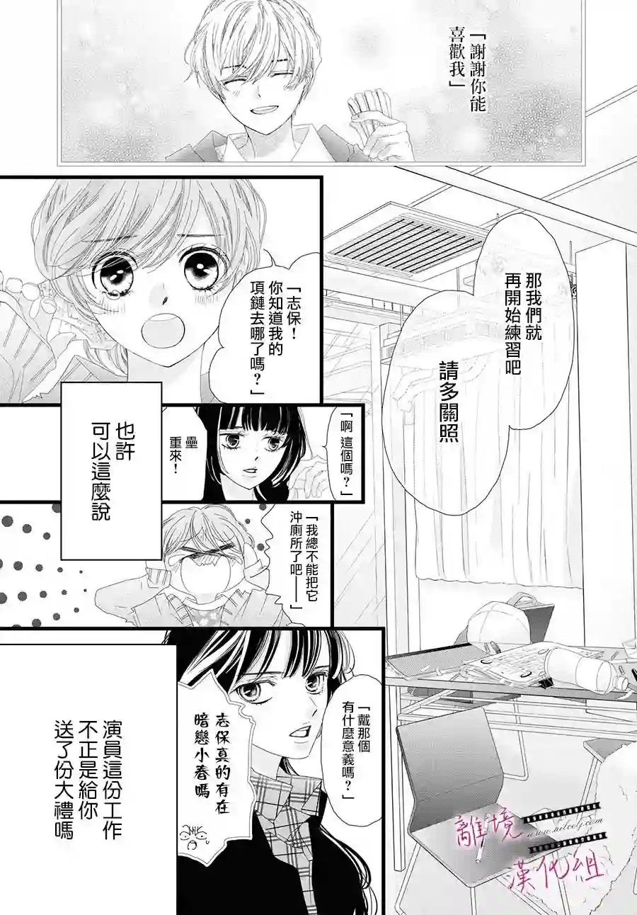 黄金覆盆子第09话