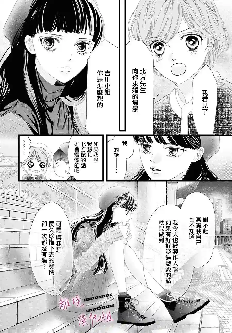 黄金覆盆子第09话