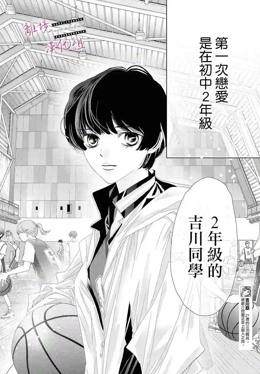 黄金覆盆子第09话