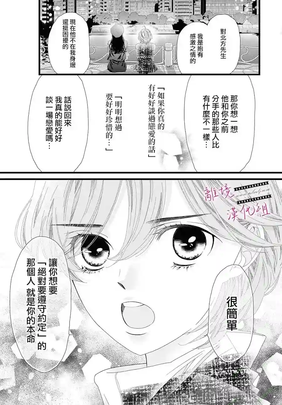 黄金覆盆子第09话