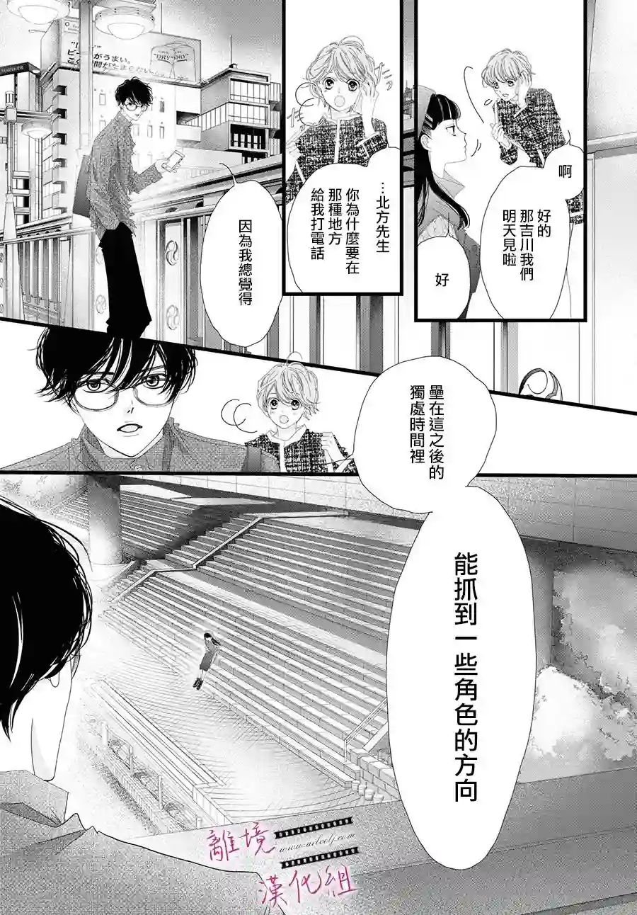 黄金覆盆子第09话