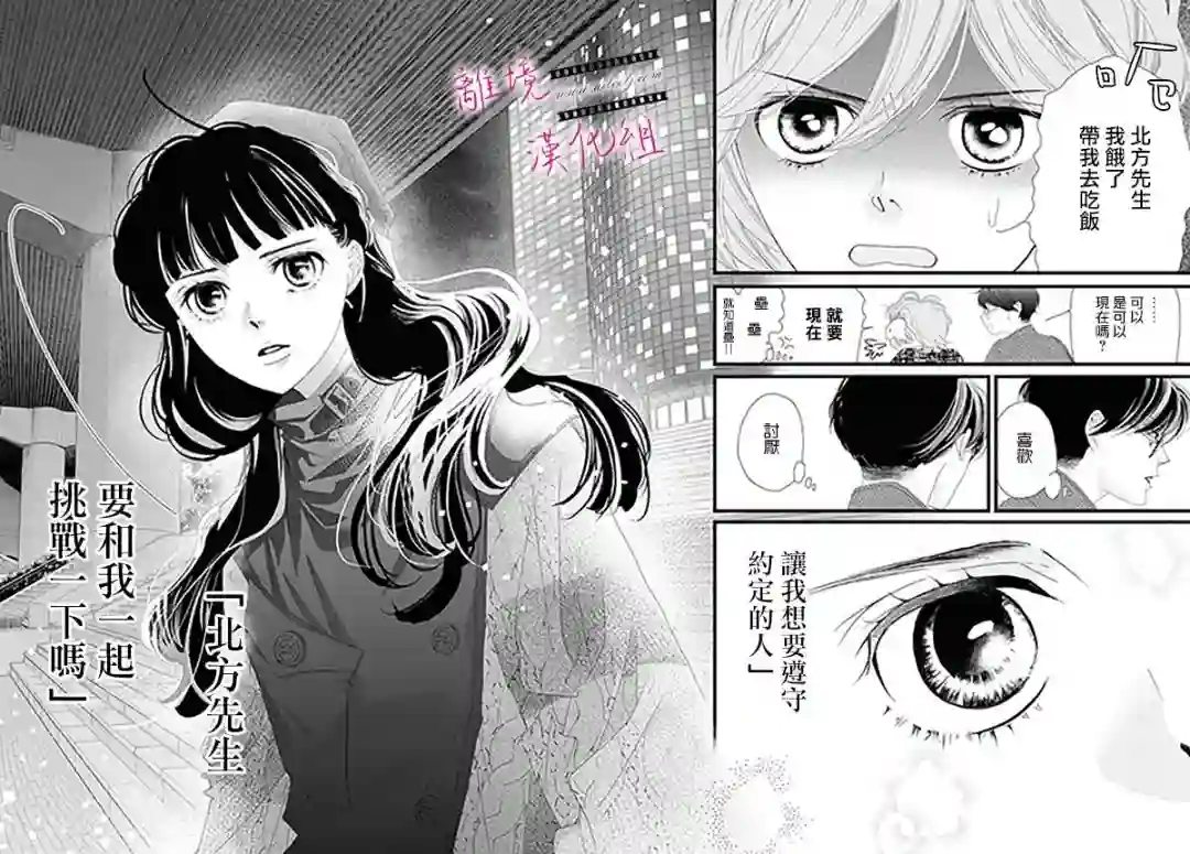 黄金覆盆子第09话