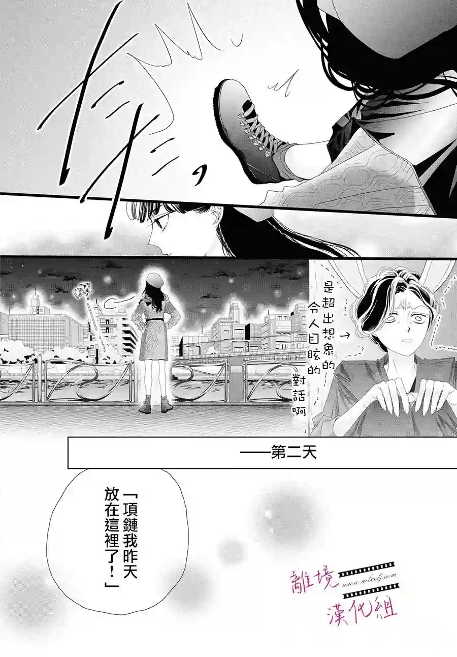 黄金覆盆子第09话