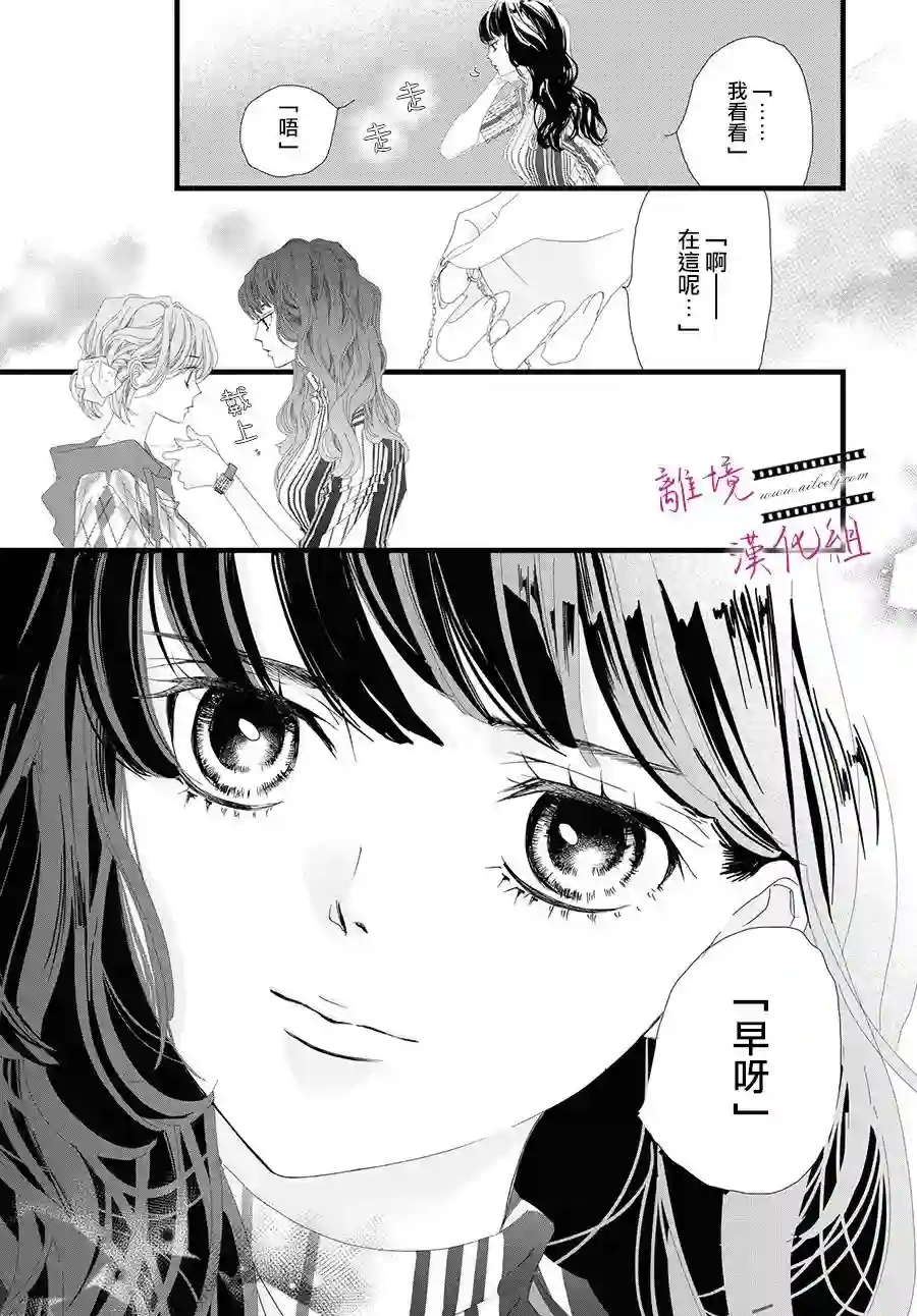 黄金覆盆子第09话