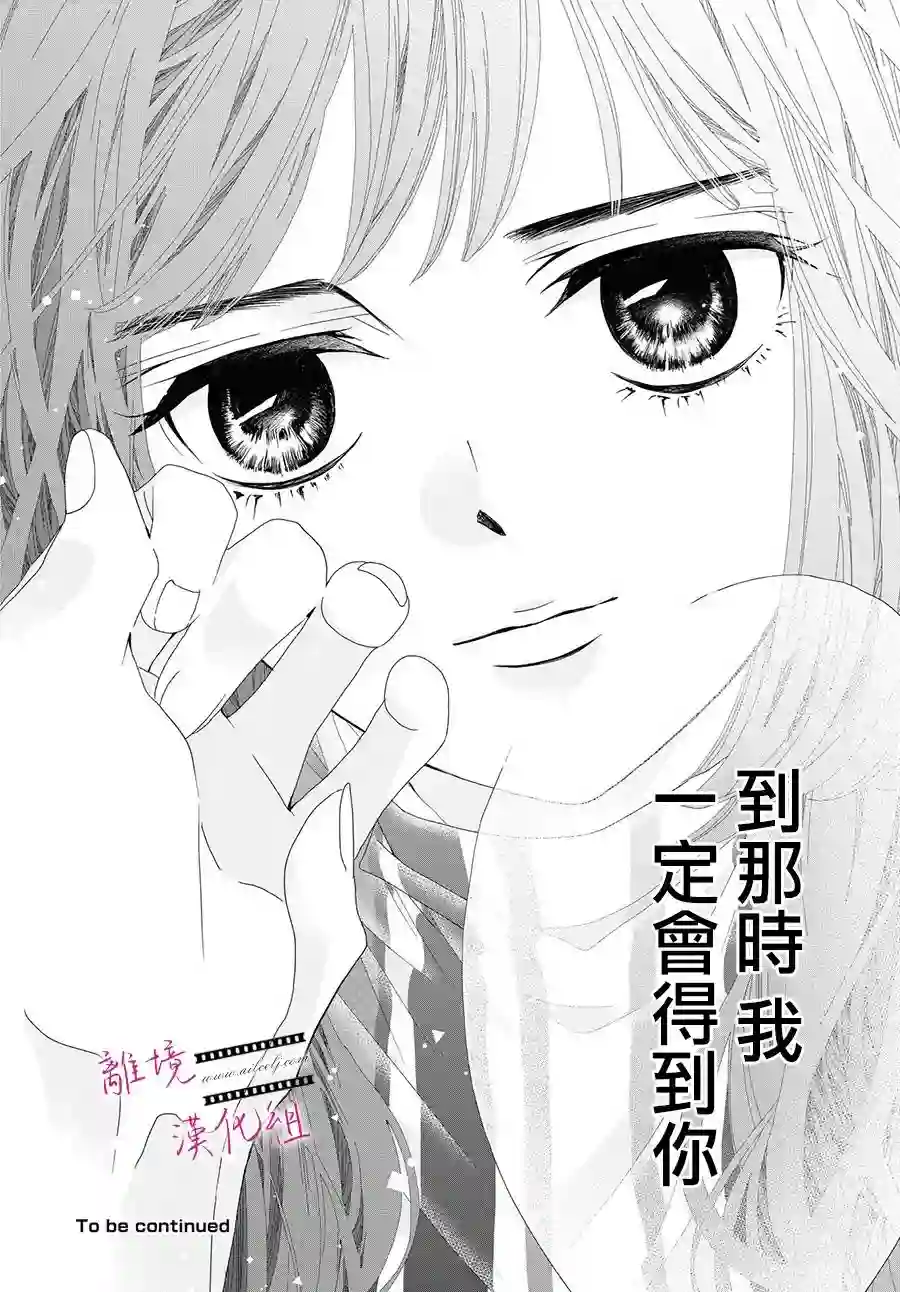 黄金覆盆子第09话