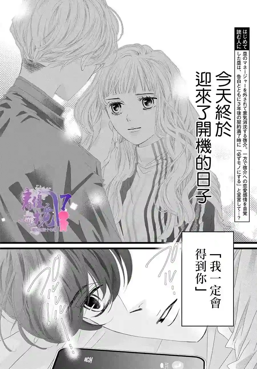 黄金覆盆子第10话