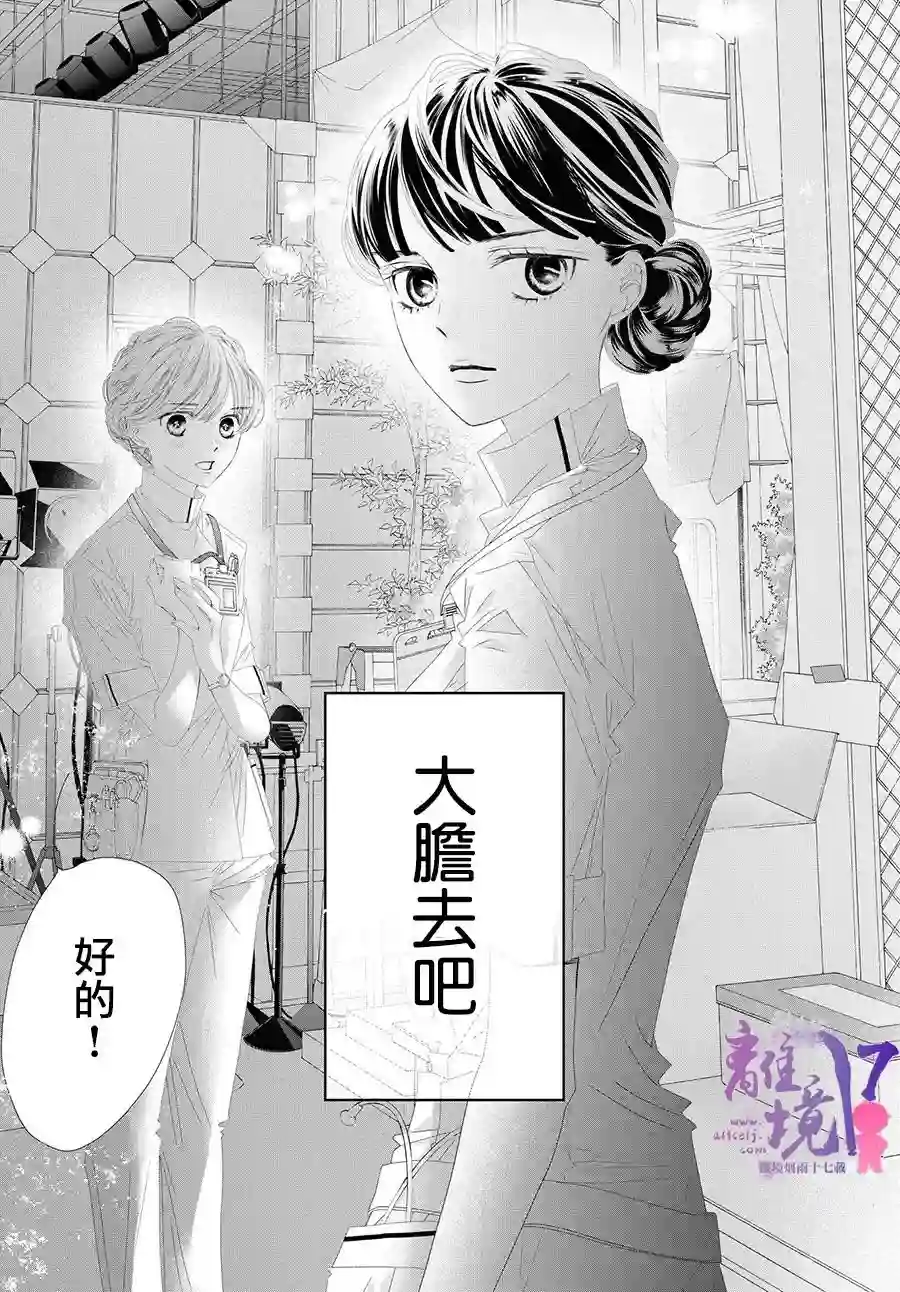 黄金覆盆子第10话