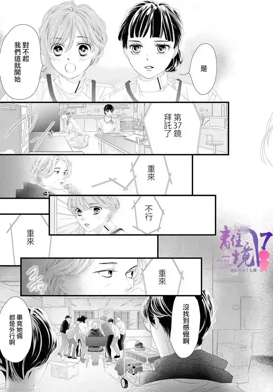 黄金覆盆子第10话