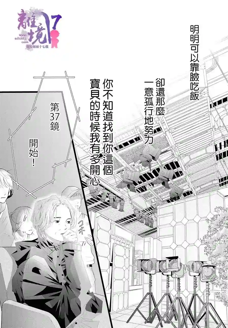 黄金覆盆子第10话