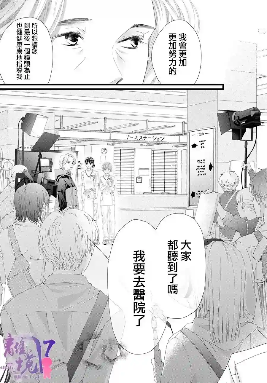 黄金覆盆子第10话