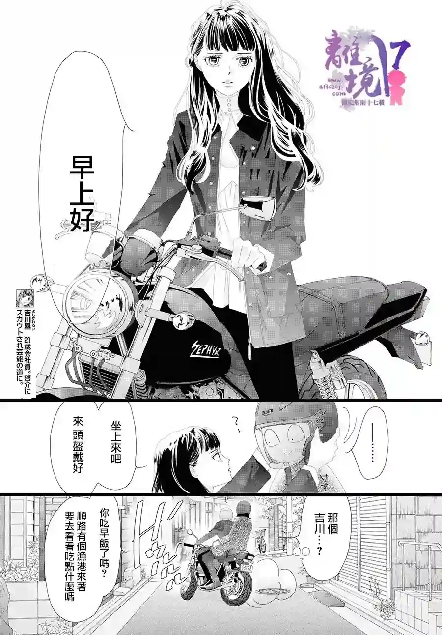 黄金覆盆子第10话