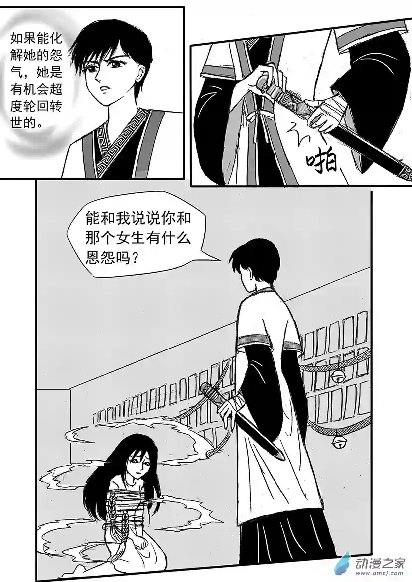 通灵先生第02话 恶灵之符咒