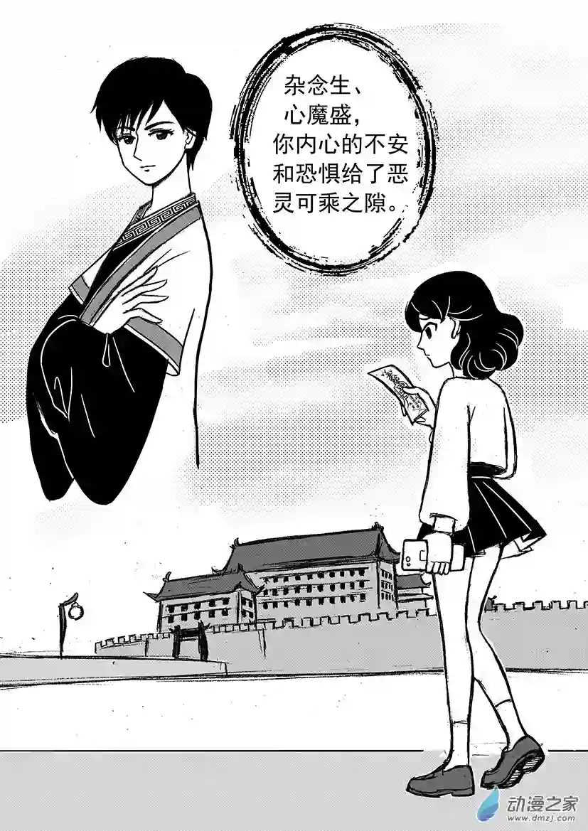 通灵先生第02话 恶灵之符咒