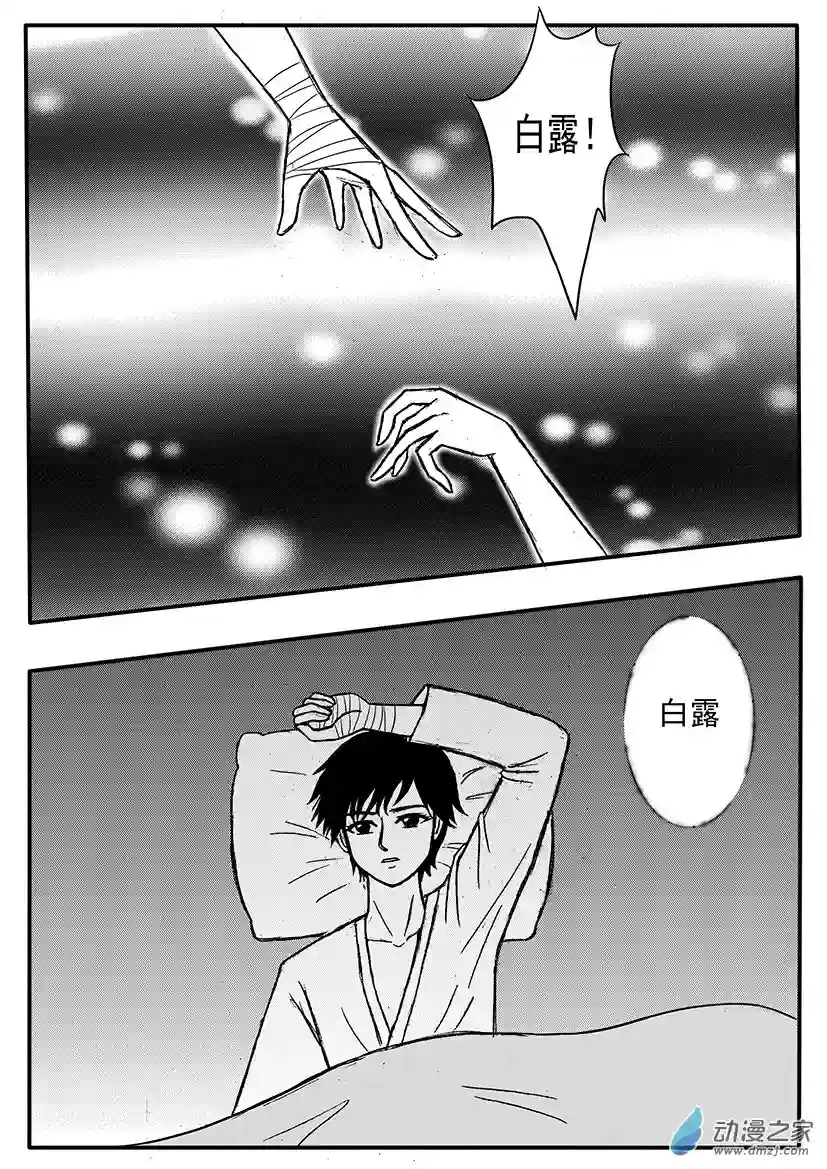 通灵先生第06话 校花之死