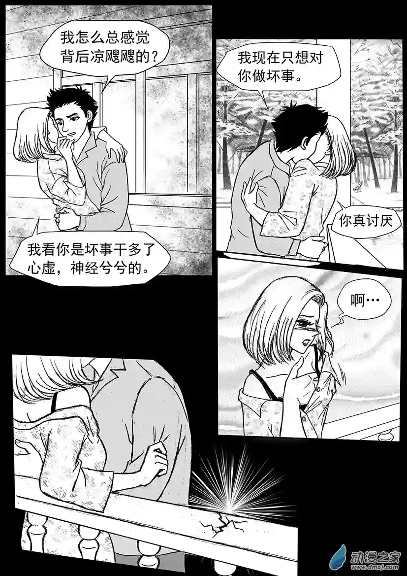 通灵先生第07话 渣男求符