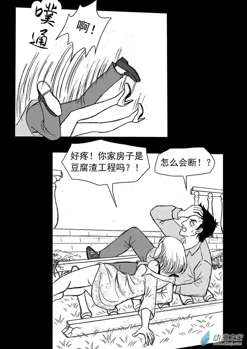 通灵先生第07话 渣男求符