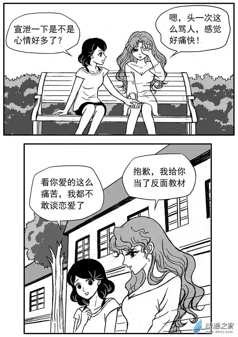 通灵先生第09话 鬼闺蜜的鼓励