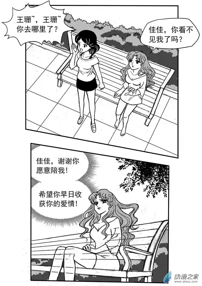 通灵先生第09话 鬼闺蜜的鼓励